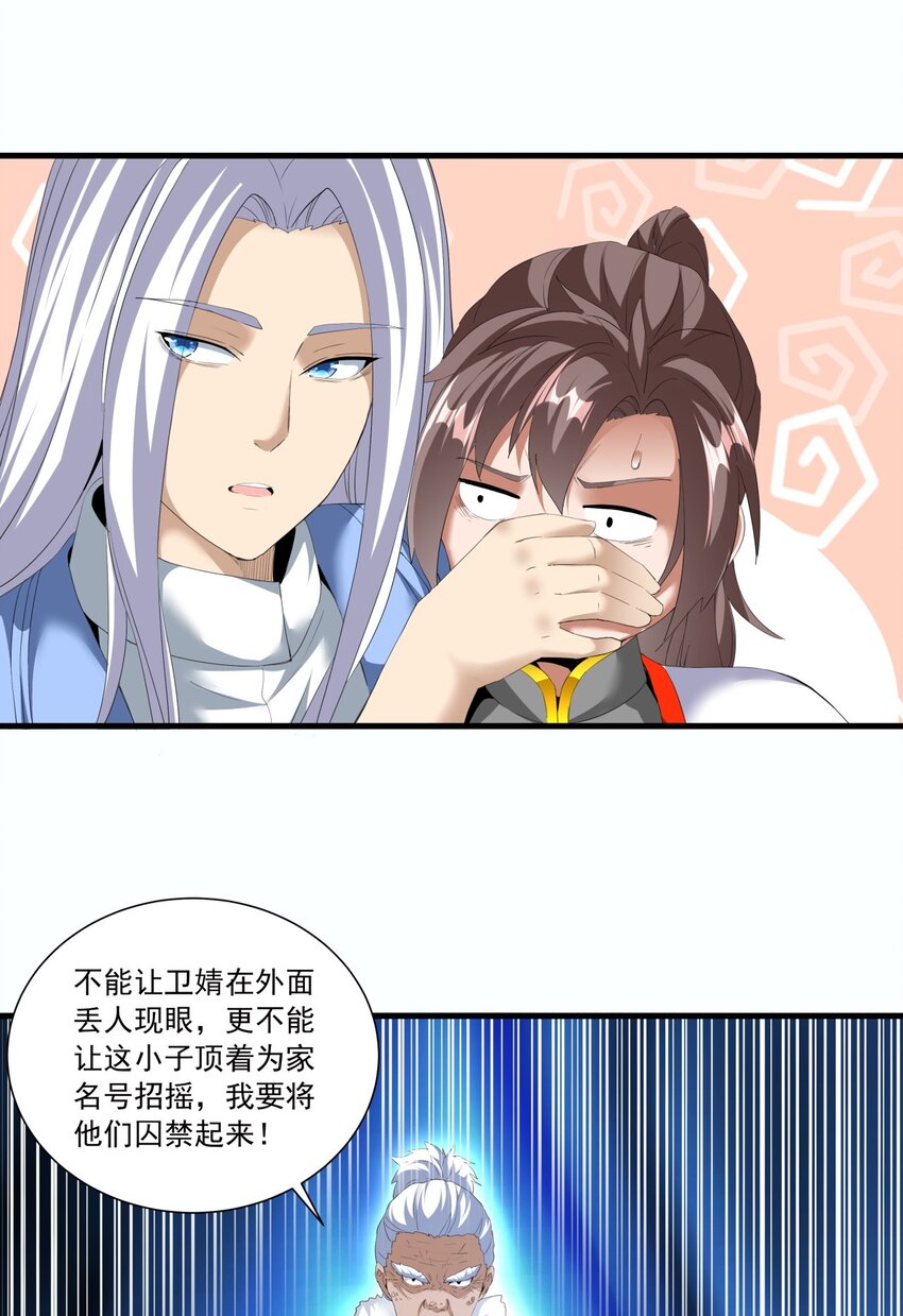 030 火上浇油？40