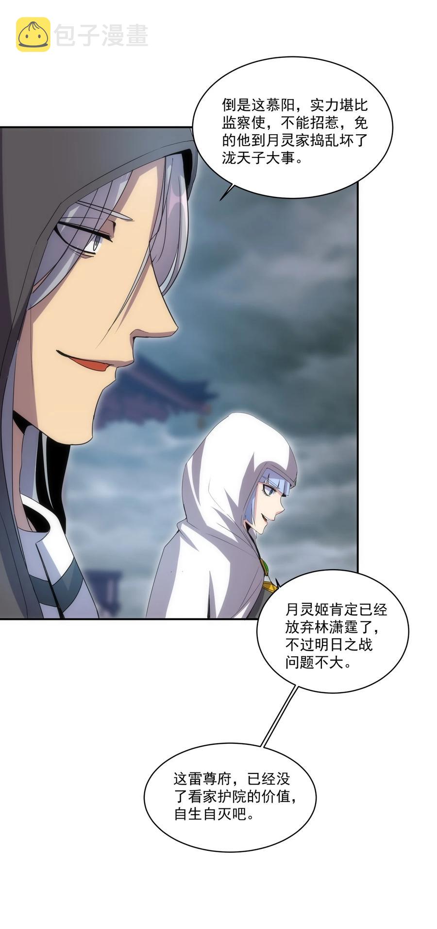 067 死期将至！25