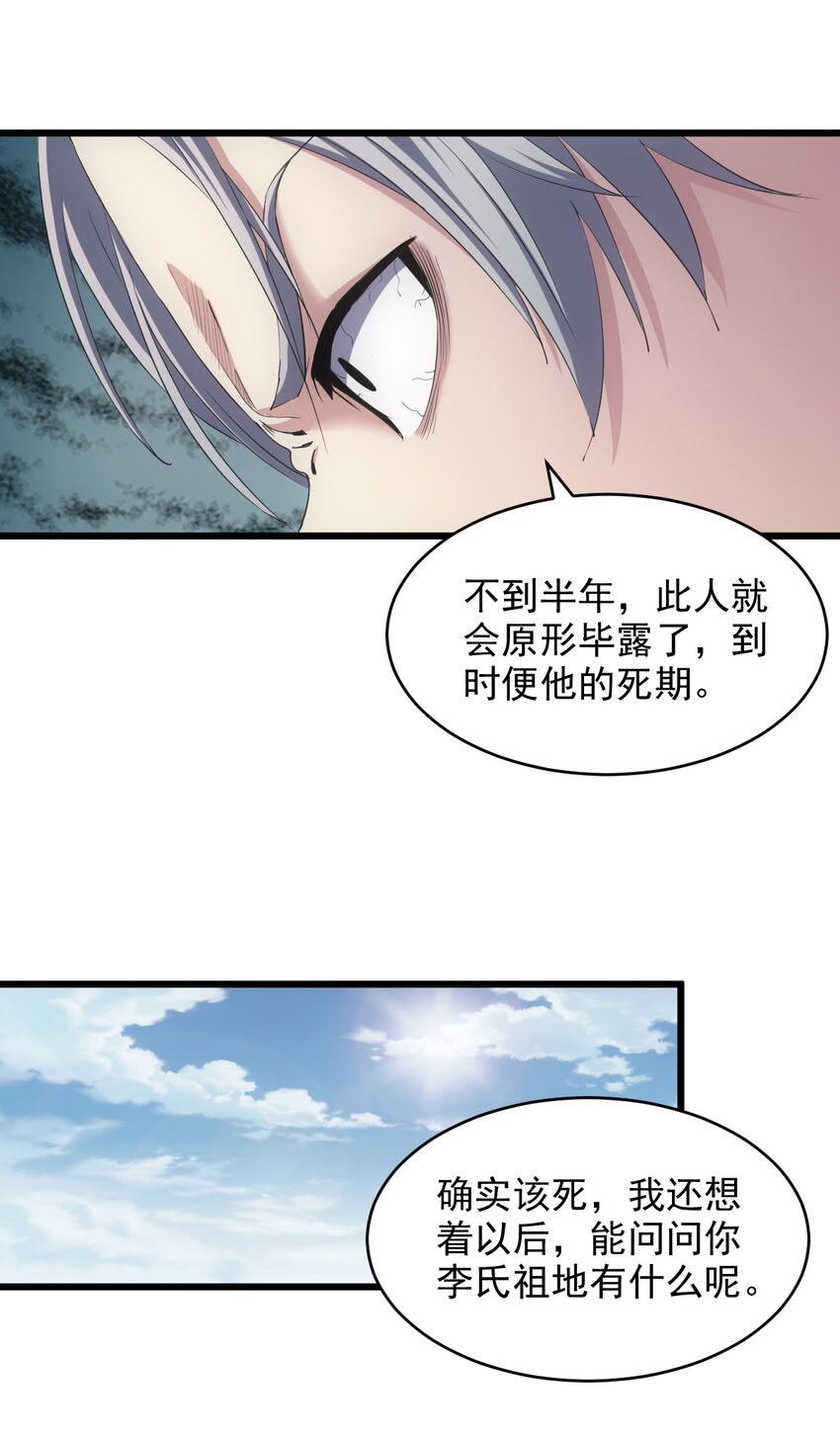 084 害羞又浪漫的事～6