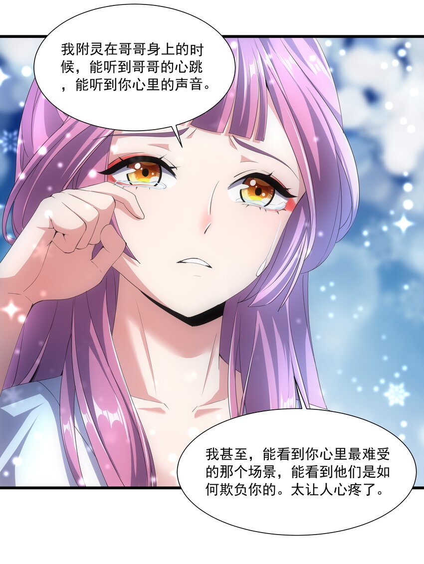 028 师母沐浴，能否打扰？12