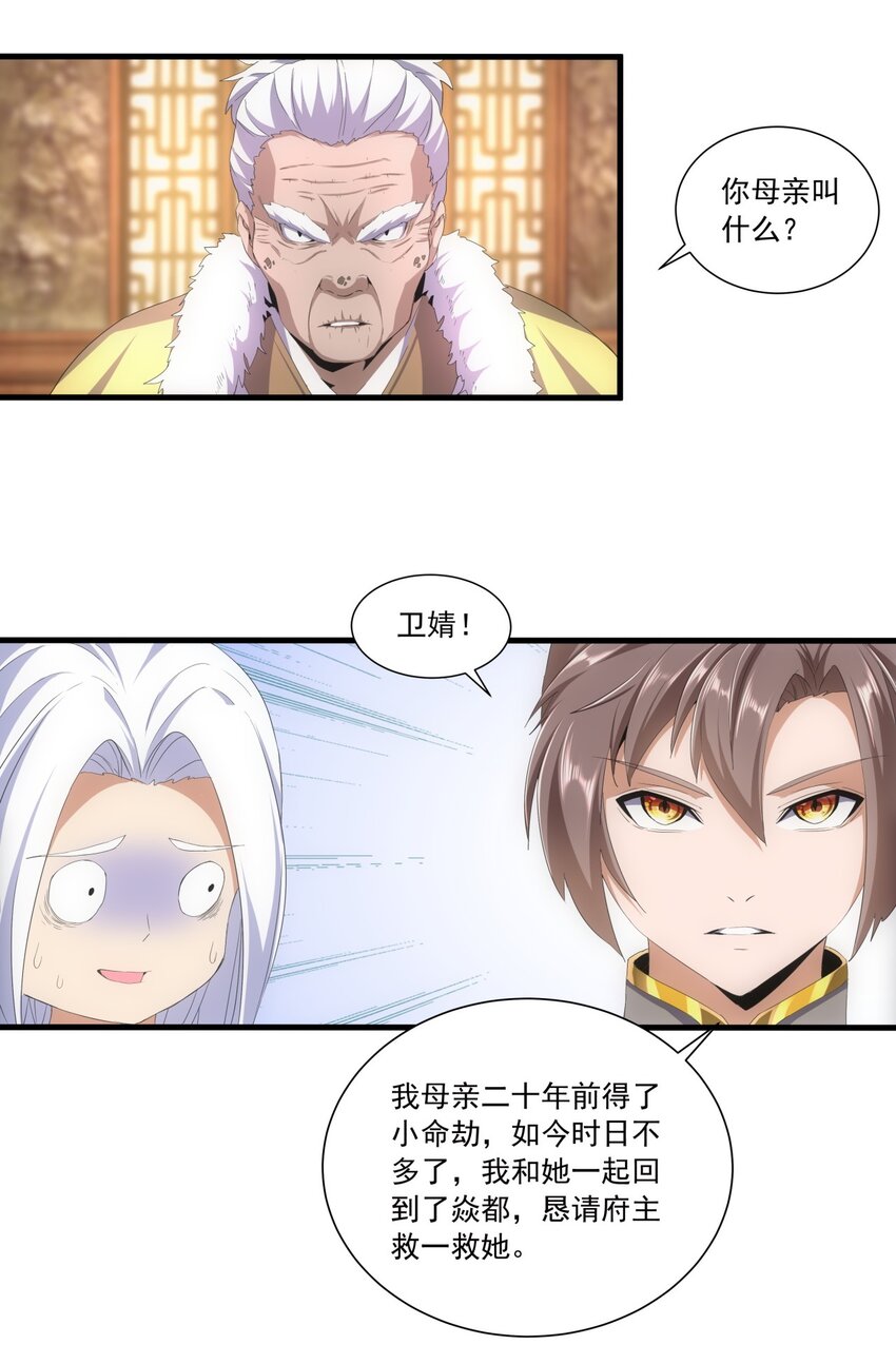 030 火上浇油？31
