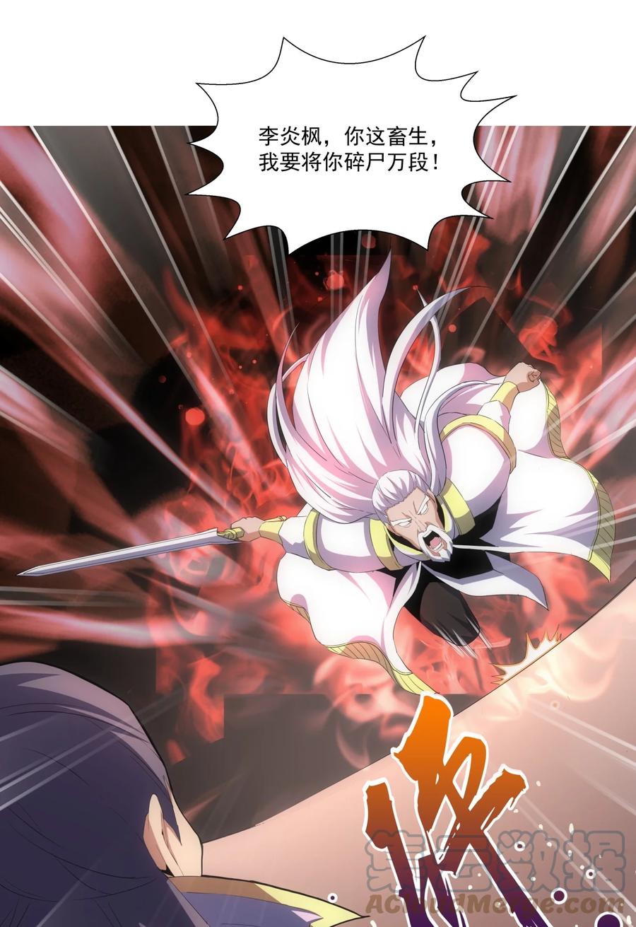 65 无生地狱剑！36