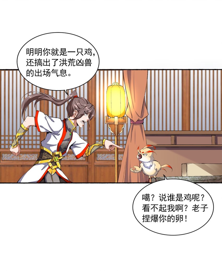 002 永恒炼狱凤凰6