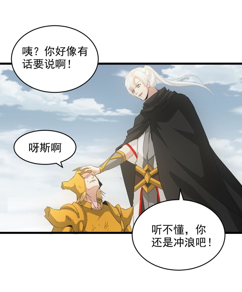 138 最惨圣天子25