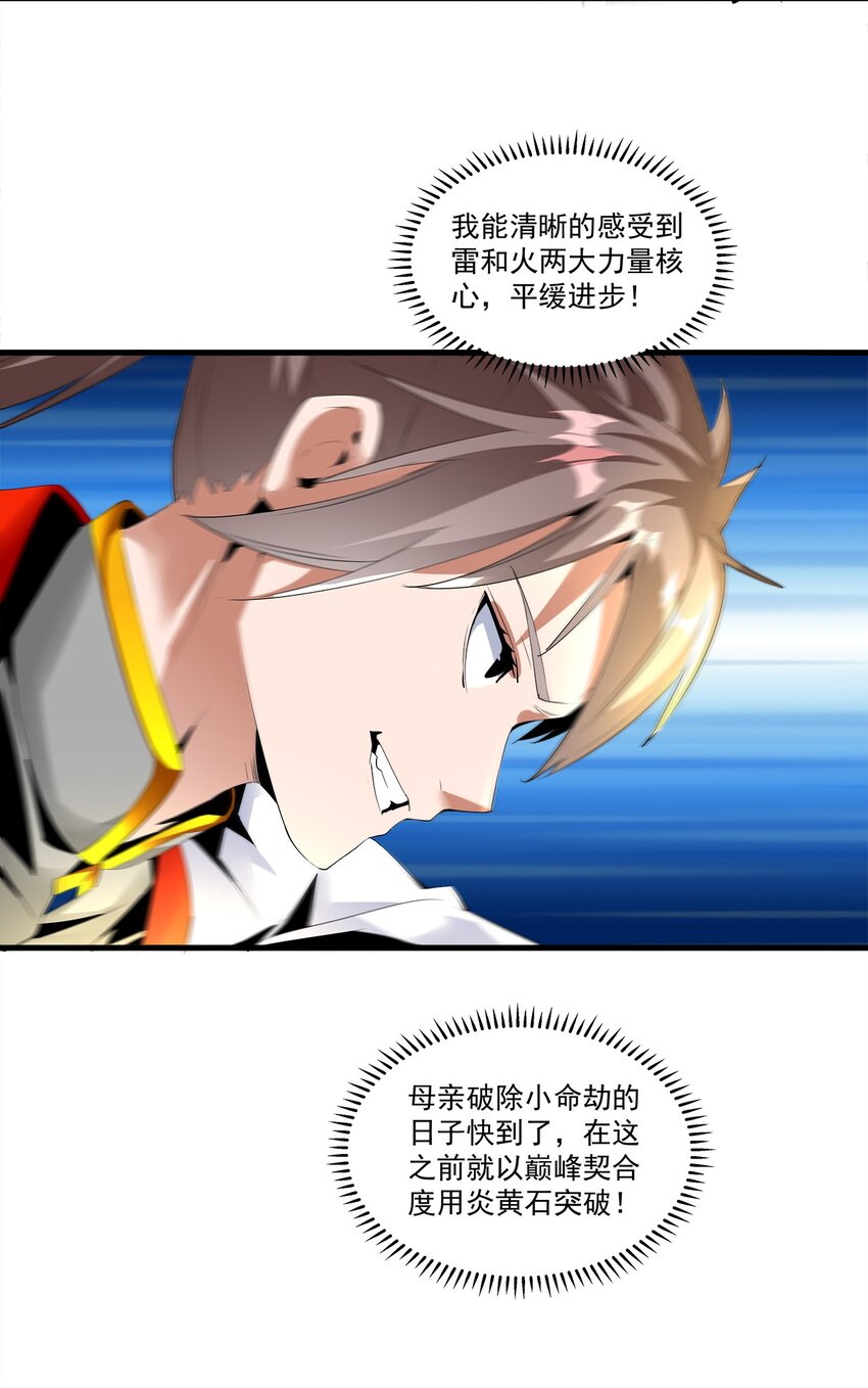 057 小命劫！4