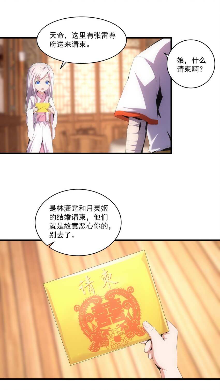 059 十环命劫！32