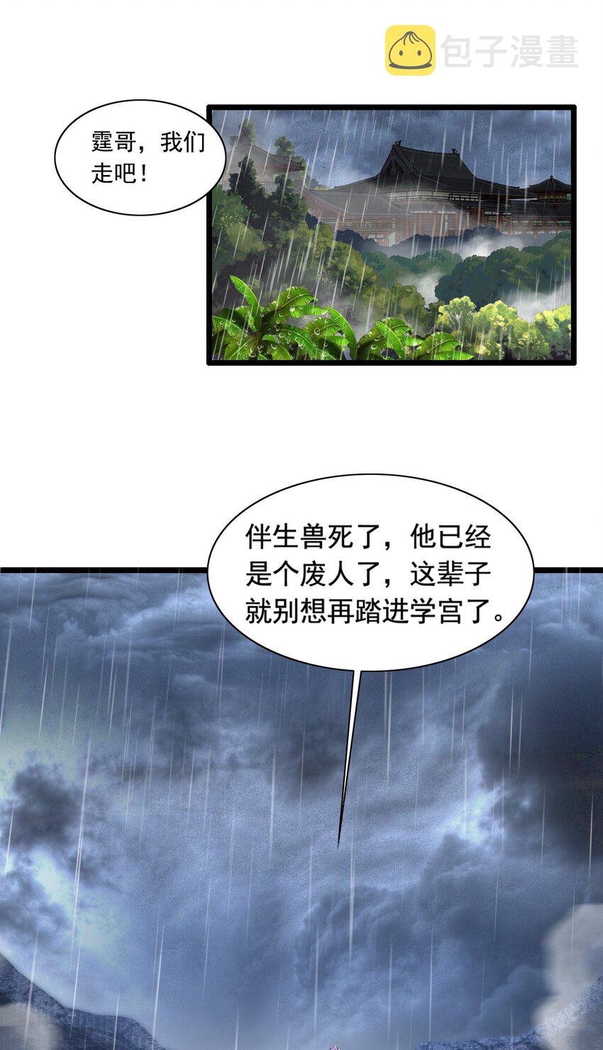 001 圣兽战魂80