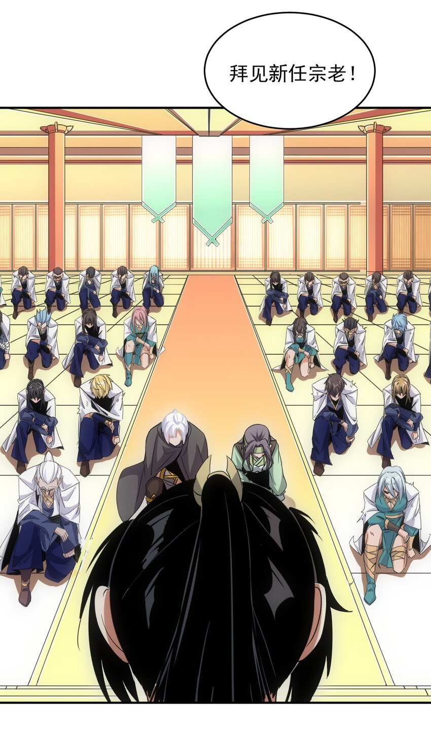 097 太一争锋28