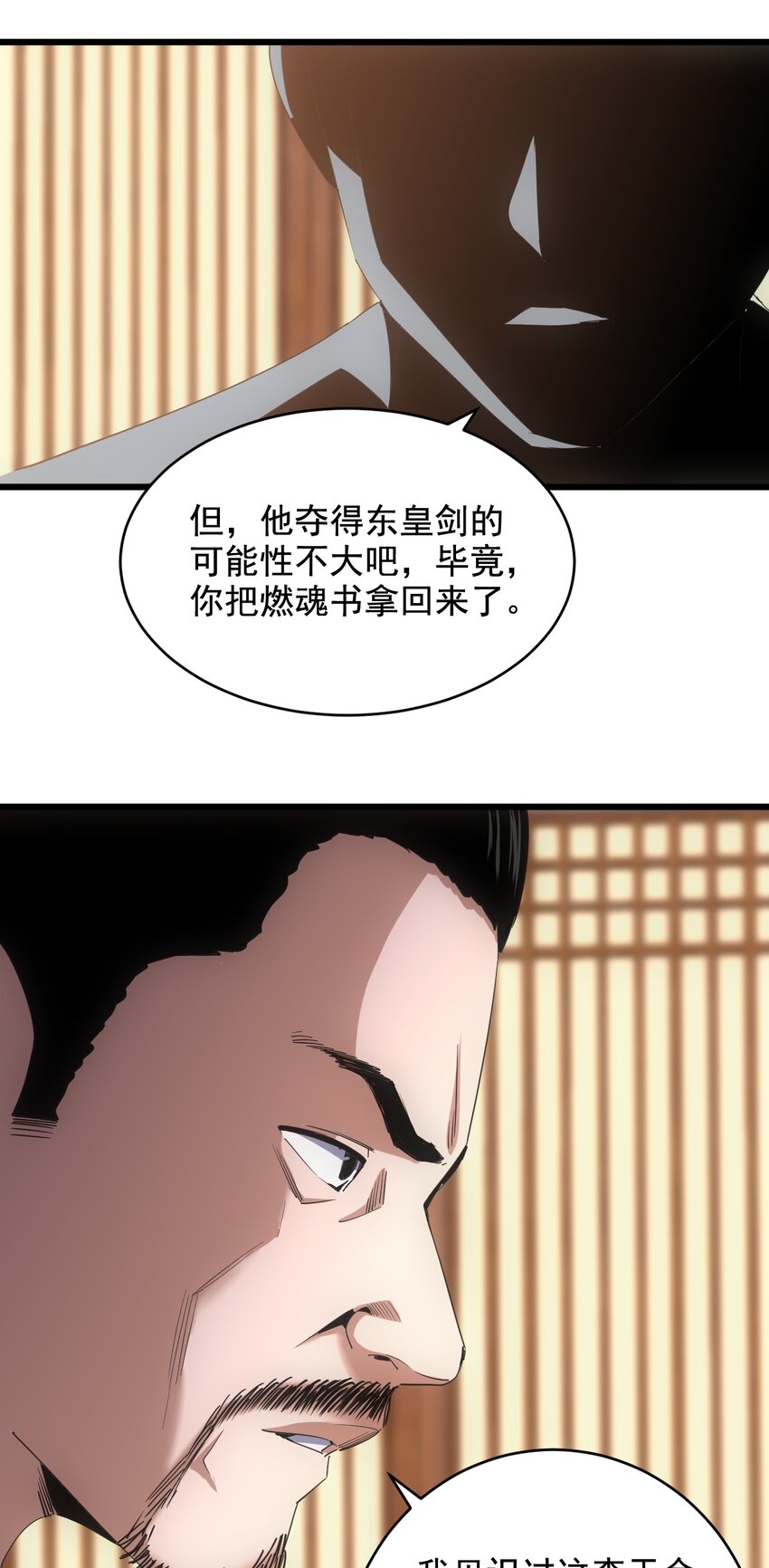 119 厚脸皮25