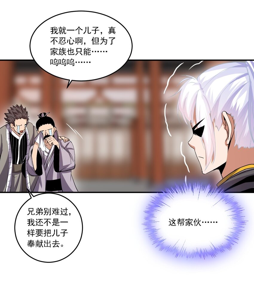 074 五劫轮回30