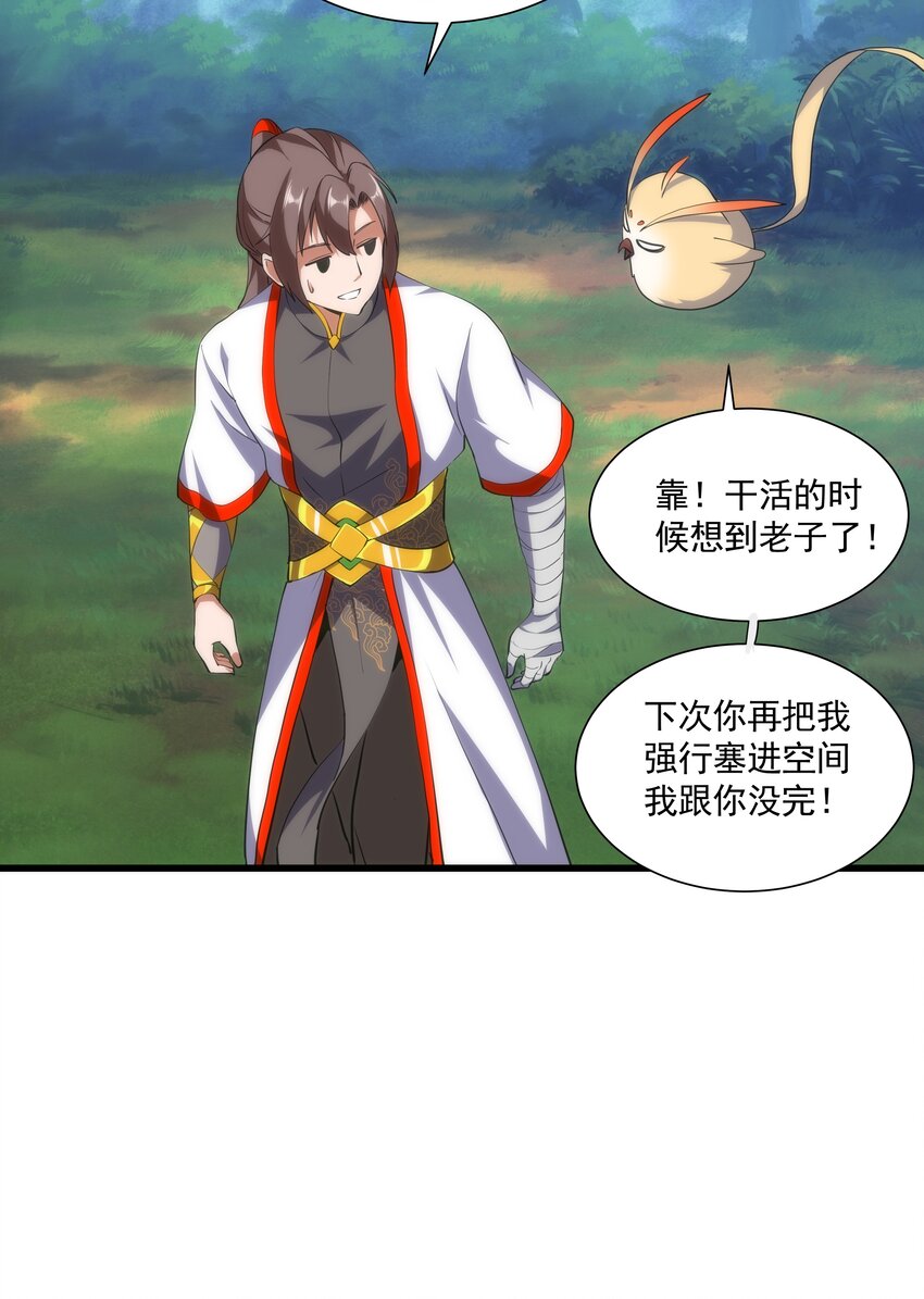009 宰了你！20