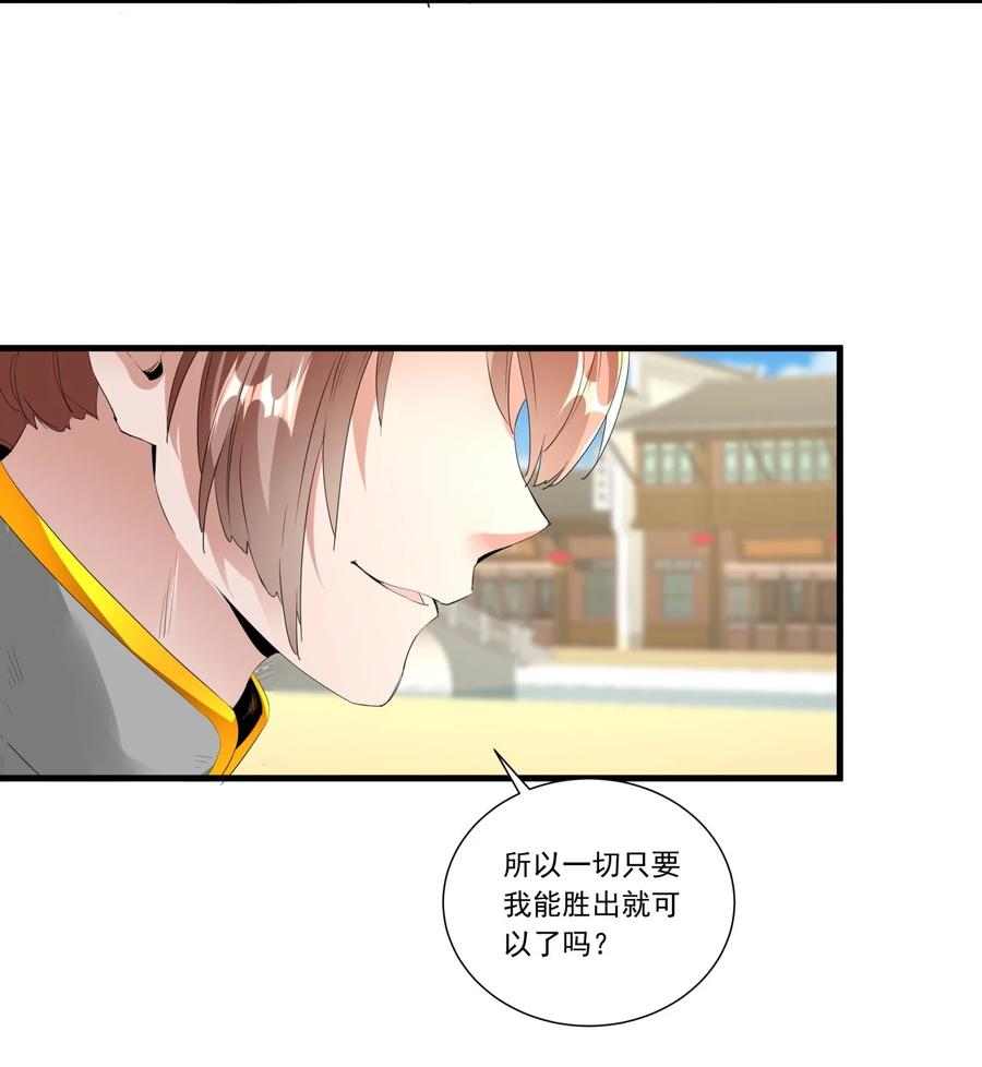 038 沉渊斗兽33