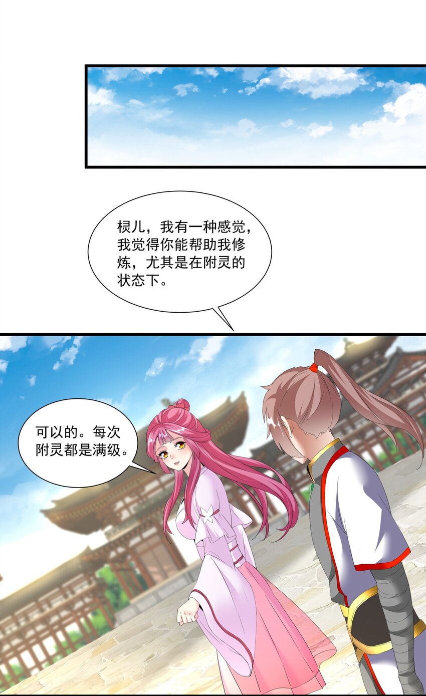 031 变强才是王道！28