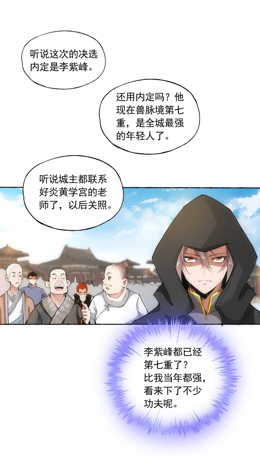 005 神秘的黑暗臂！29