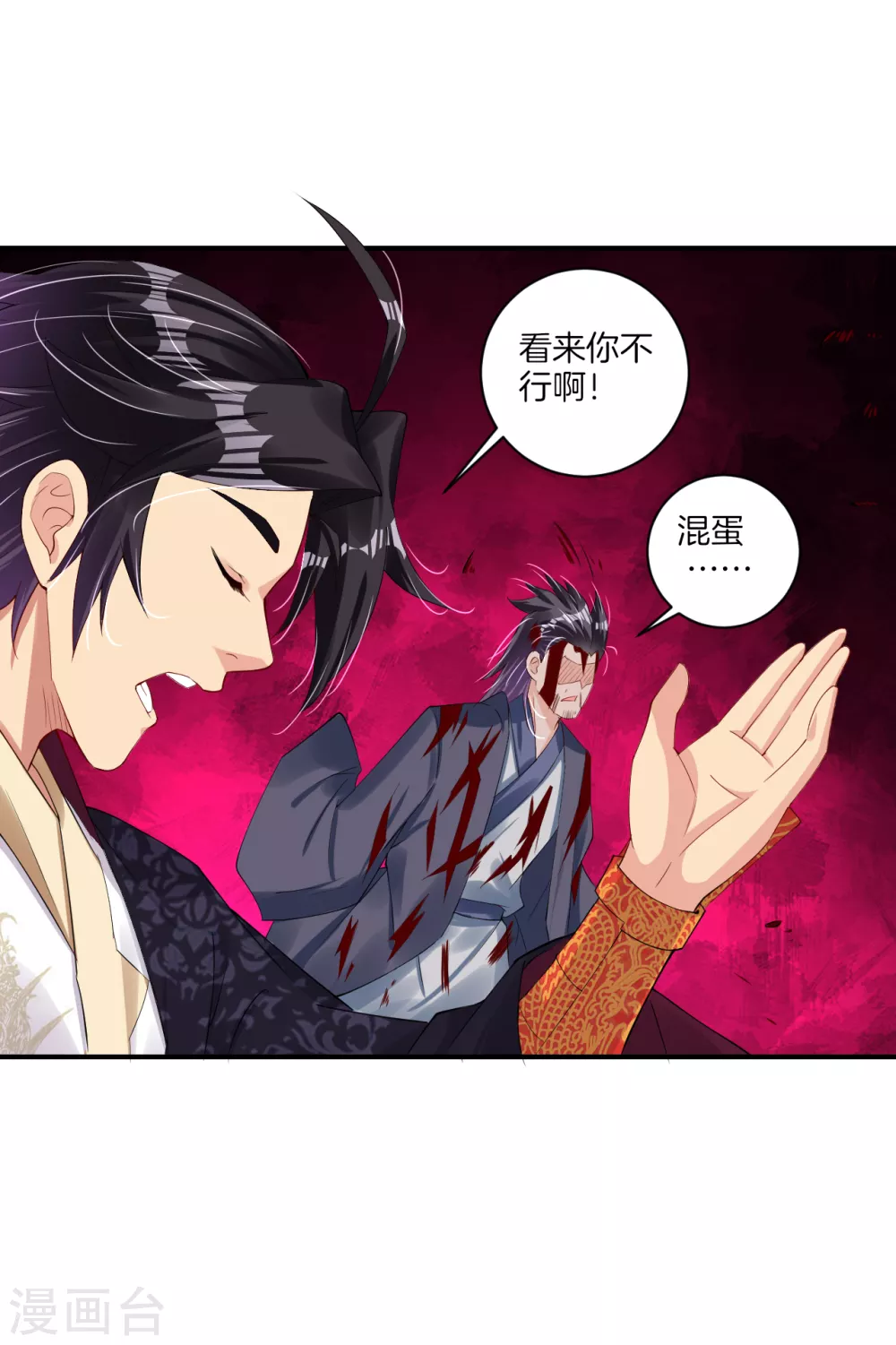第141话 性命很顽强？6