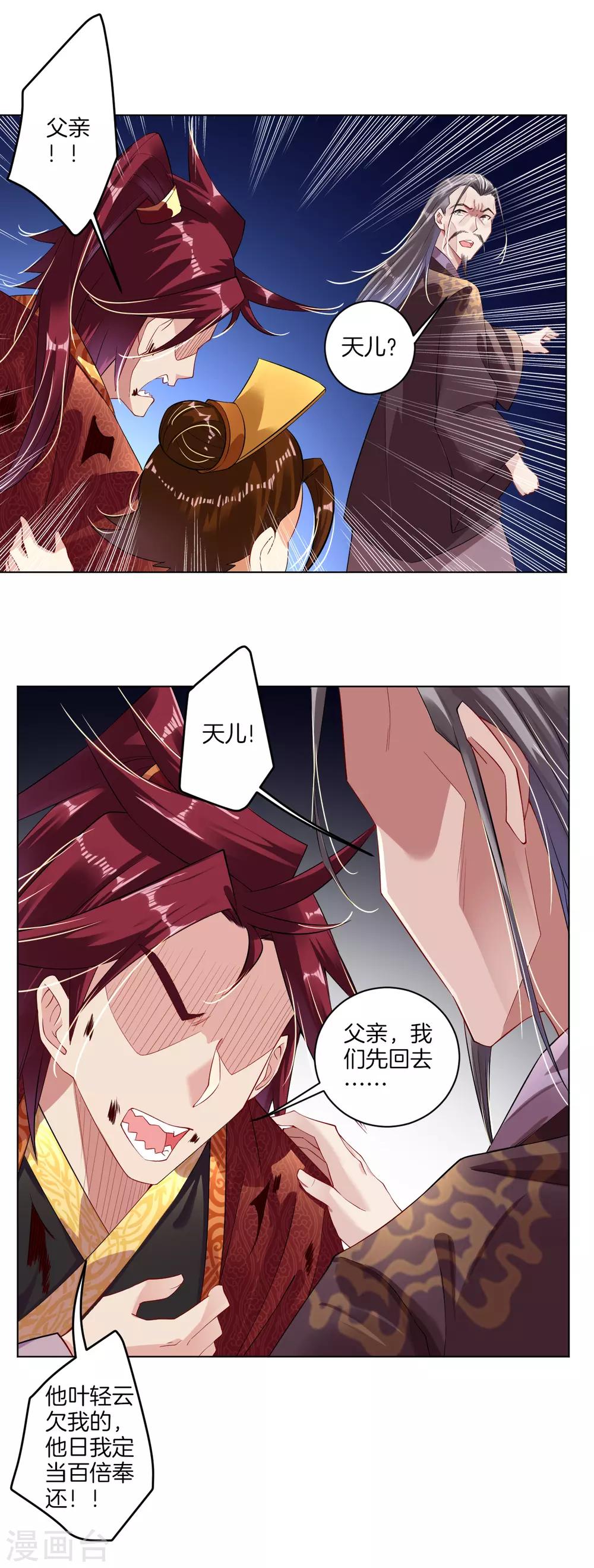 第16话 奉还11