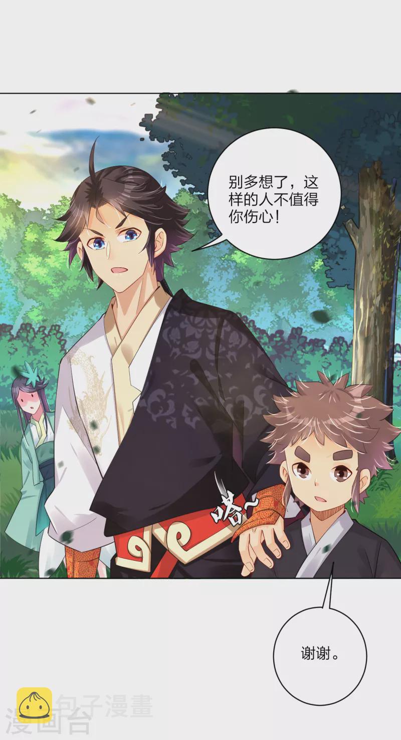 第236话 百家大宴8