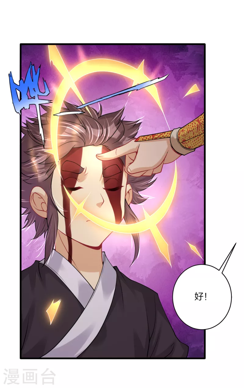 第238话 扞卫尊严25