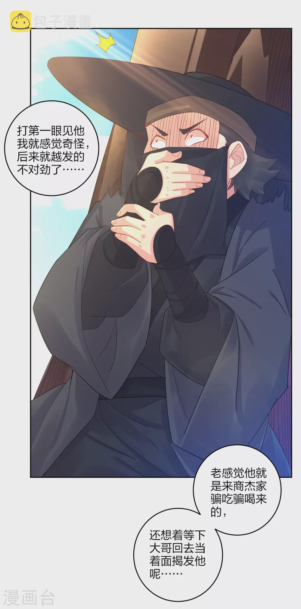 第172话 石碑8