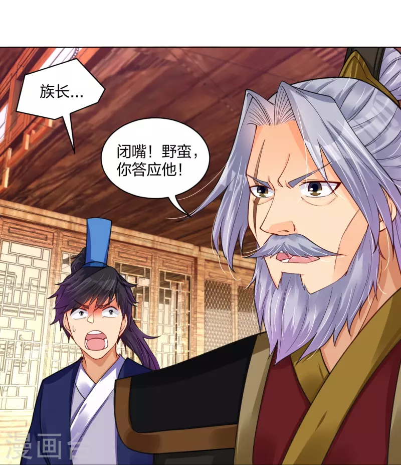 第279话 赌注加码8