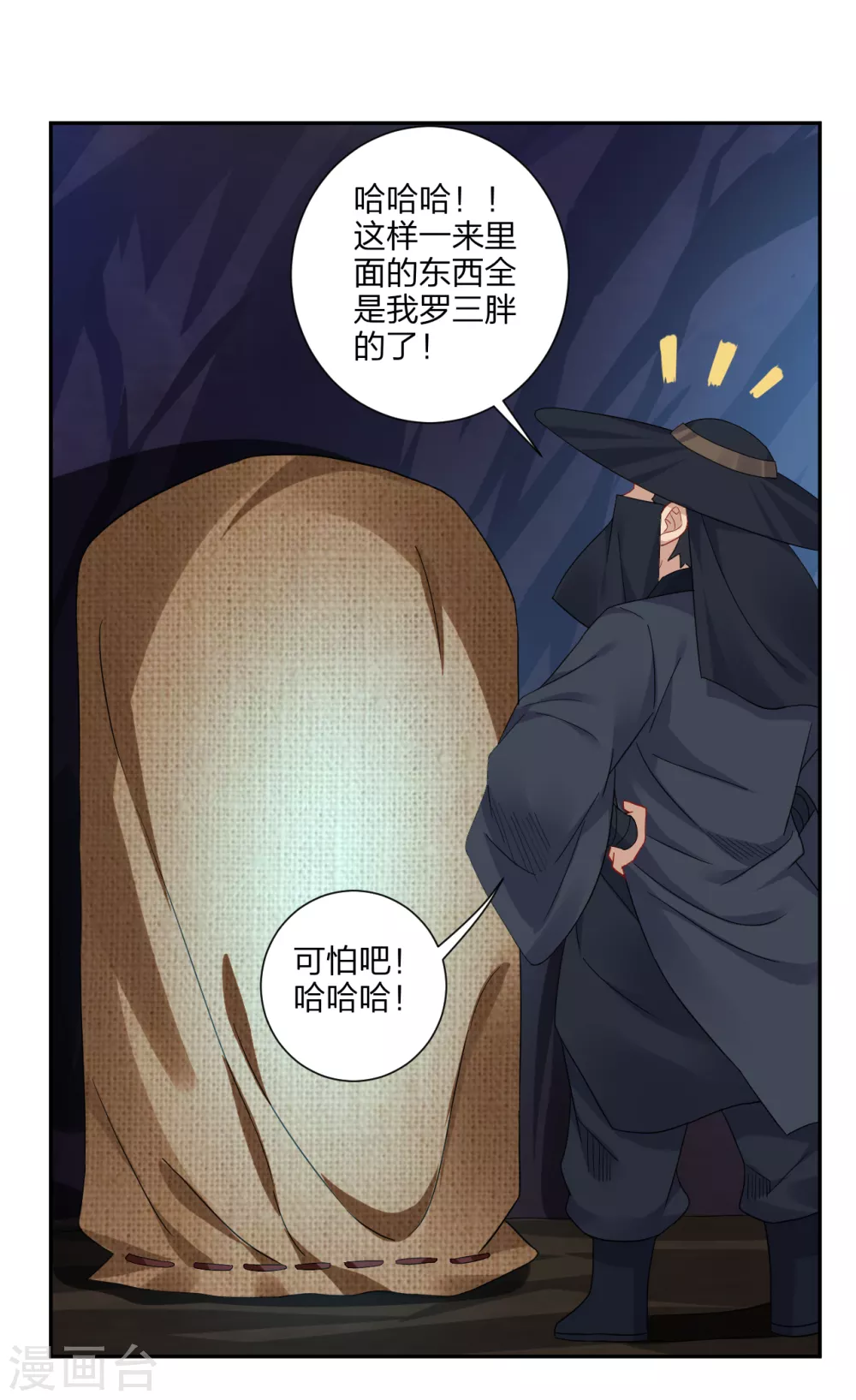 第152话 龙骸6