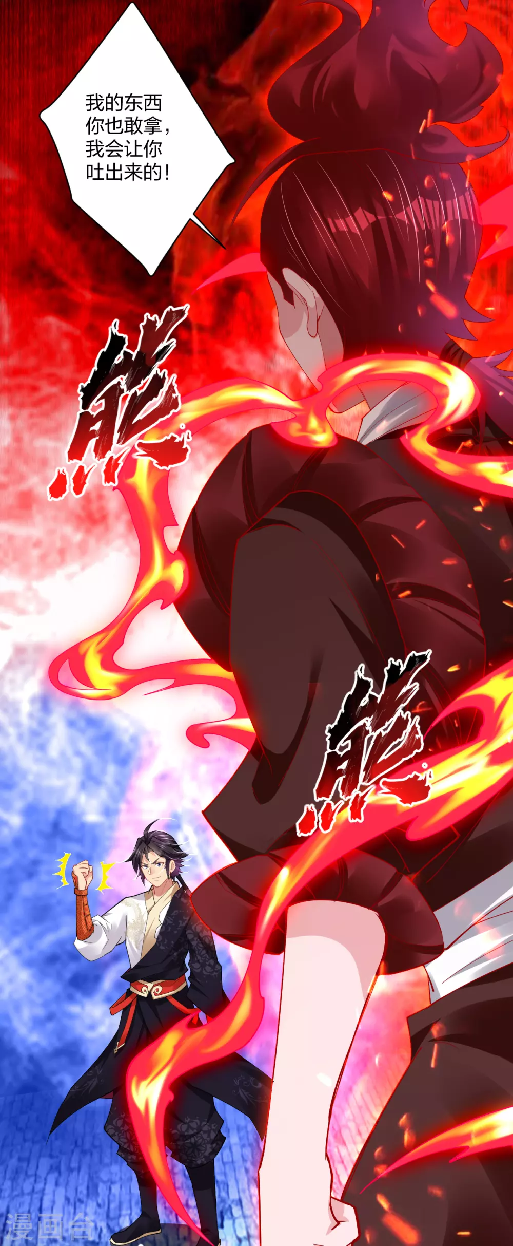 第194话 自愿被抓2