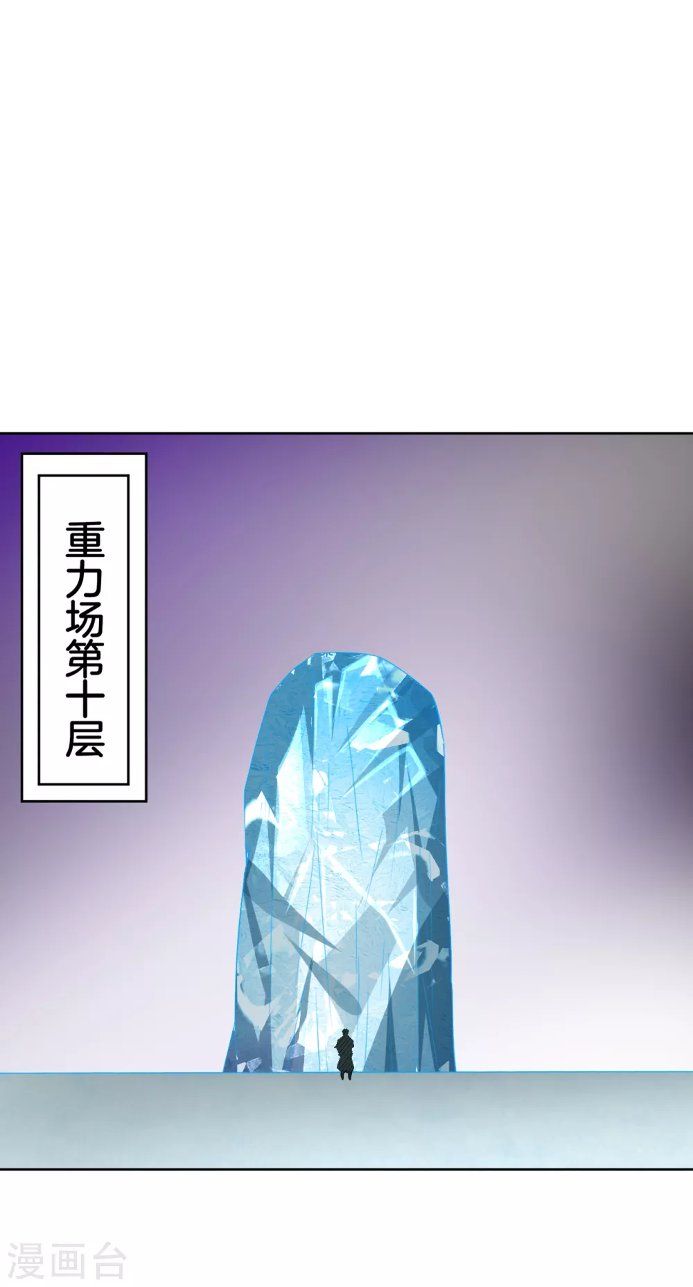 第174话 无头剑巨！15