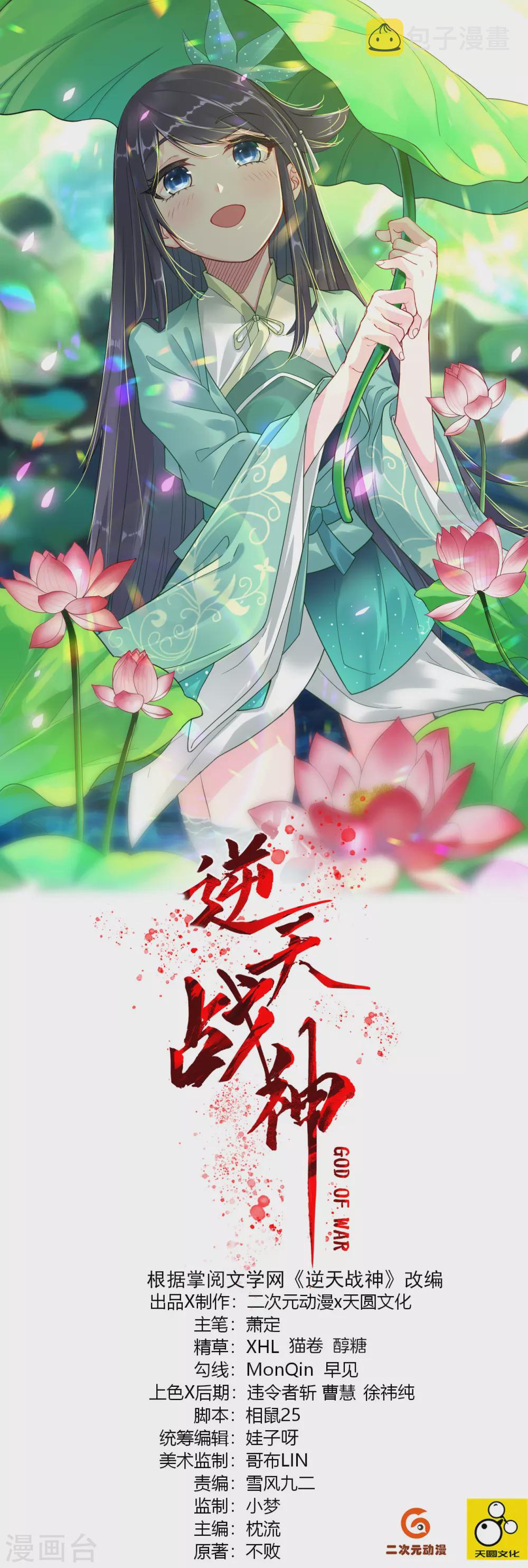 第179话 废商家长老0