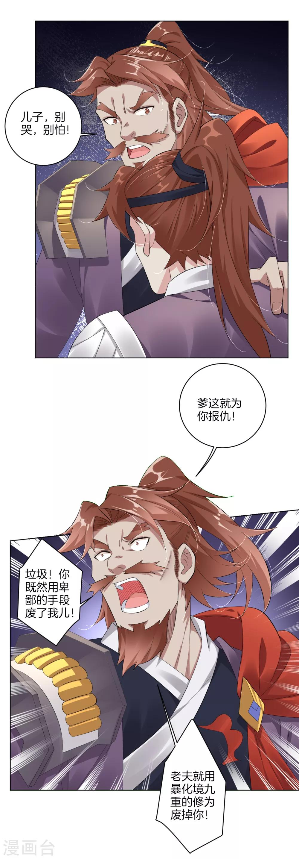 第65话 屎可以乱吃，话不能乱说9