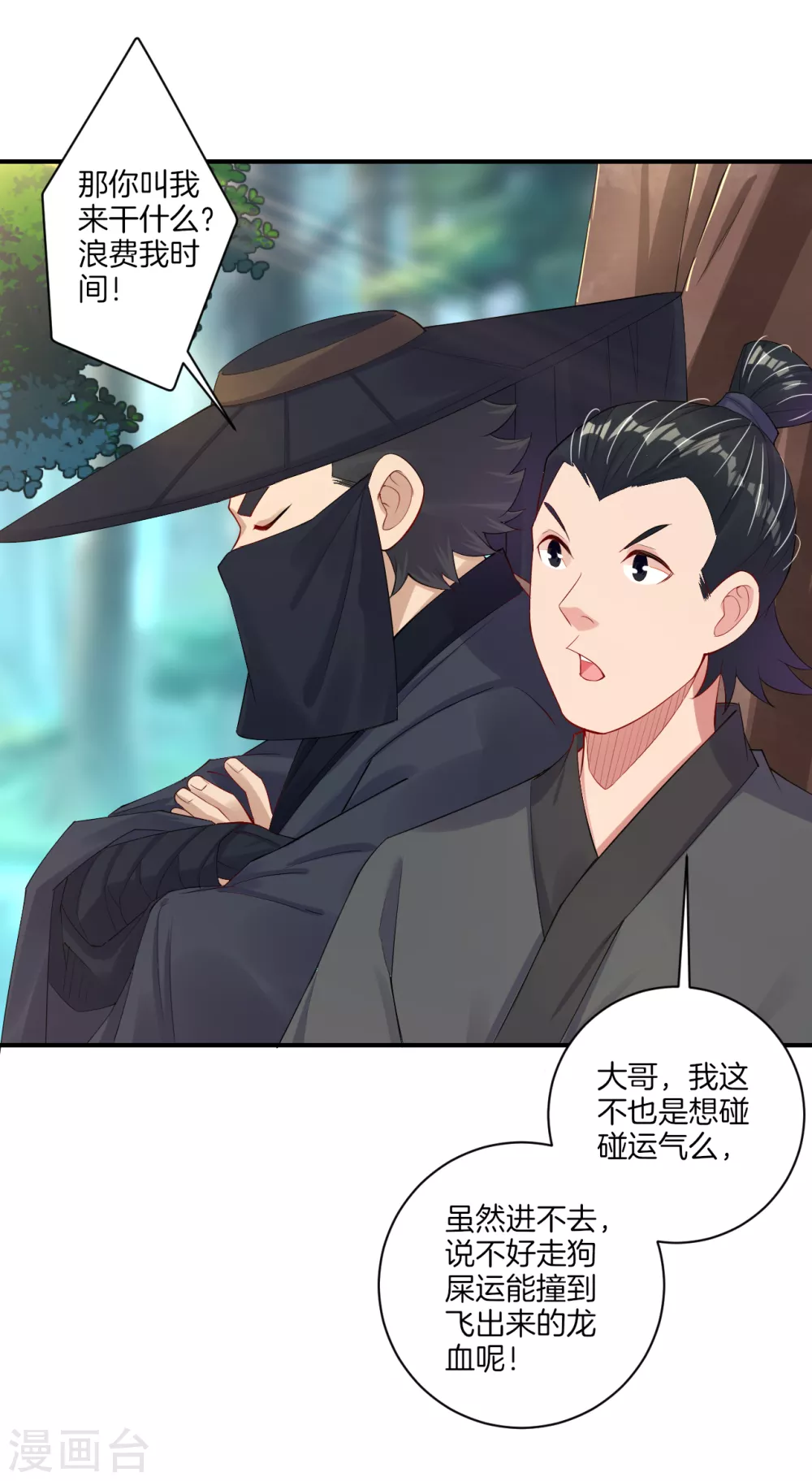 第143话 龙血地底入口6