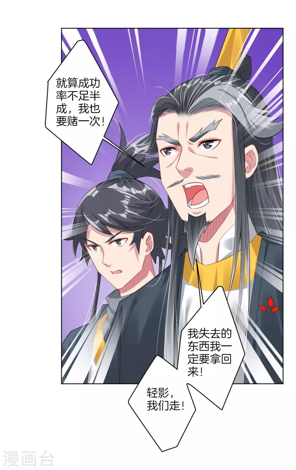 第70话 古老暂住叶家5