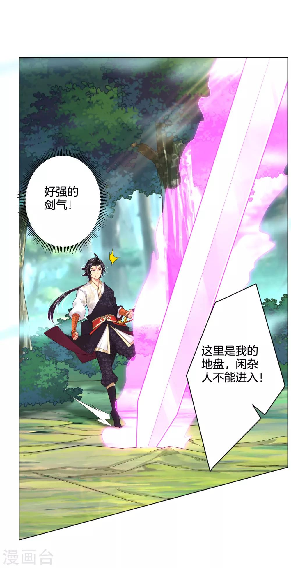 第106话 天外飞仙7