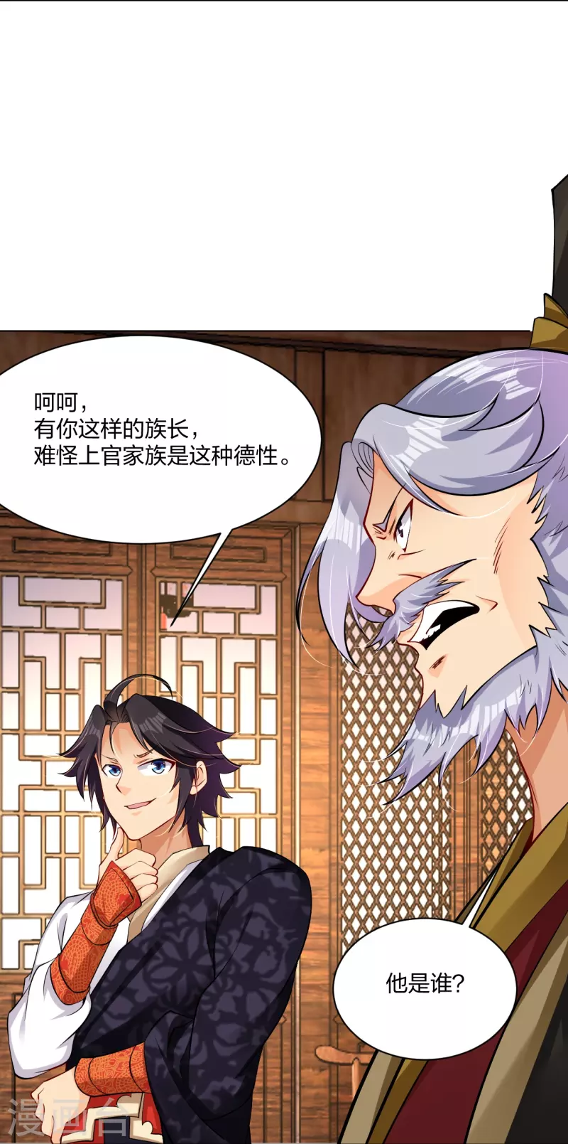 第277话 上官家VS炼丹师3