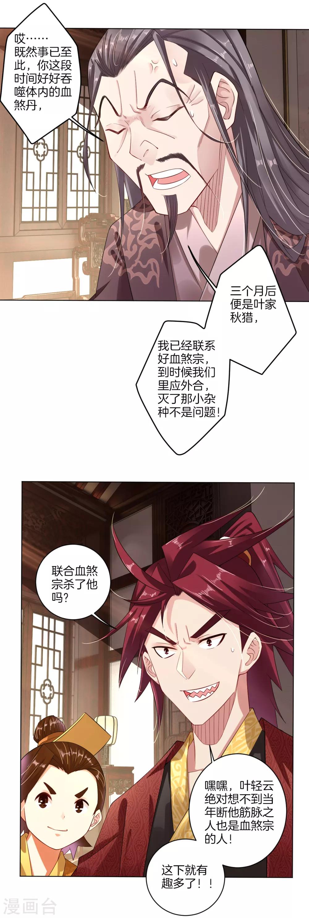 第21话 雷霆淬体？2