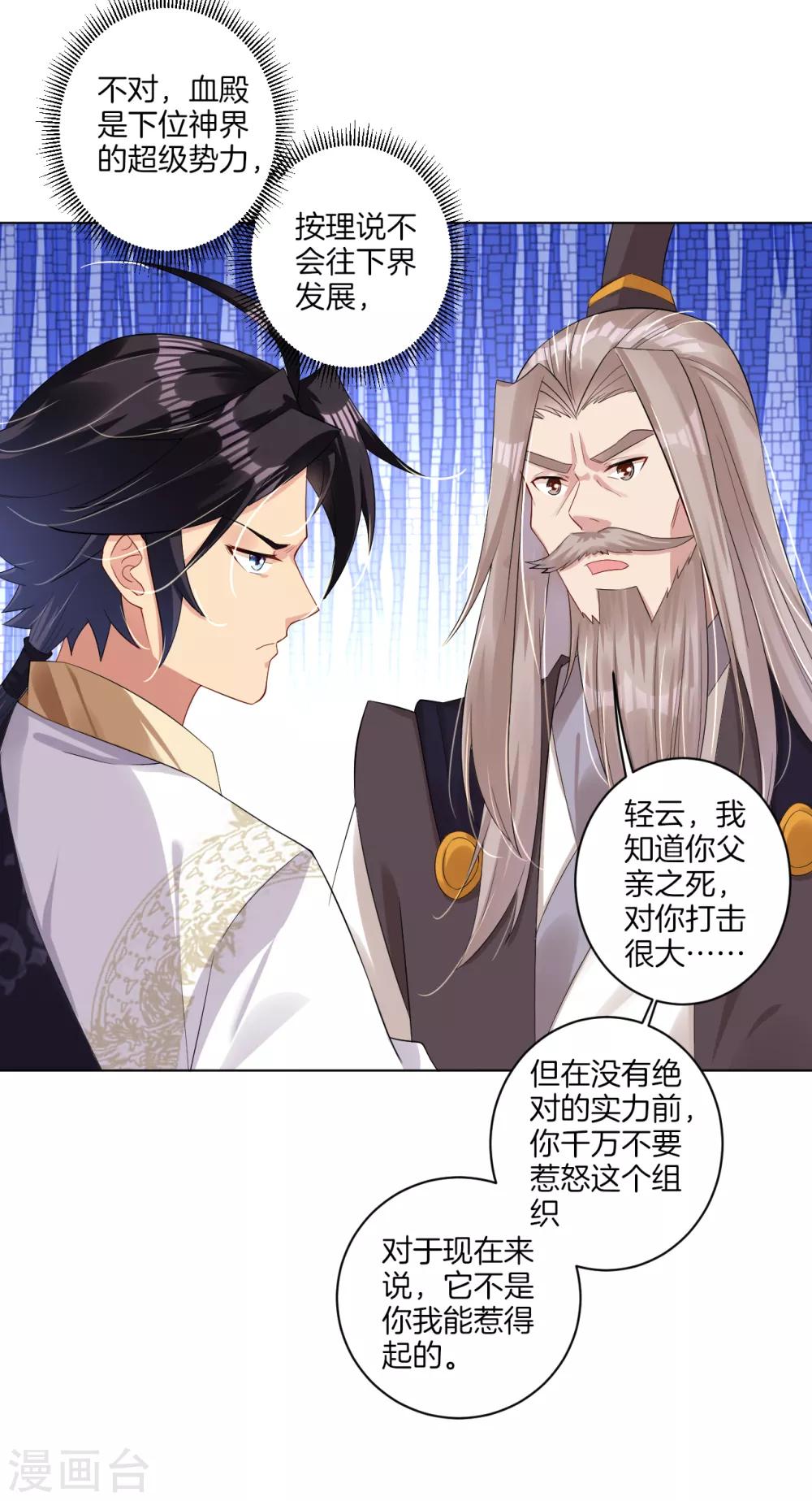 第55话 果核8