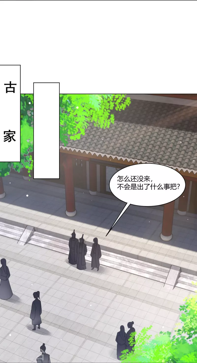 第323话 前往八荒神漠12