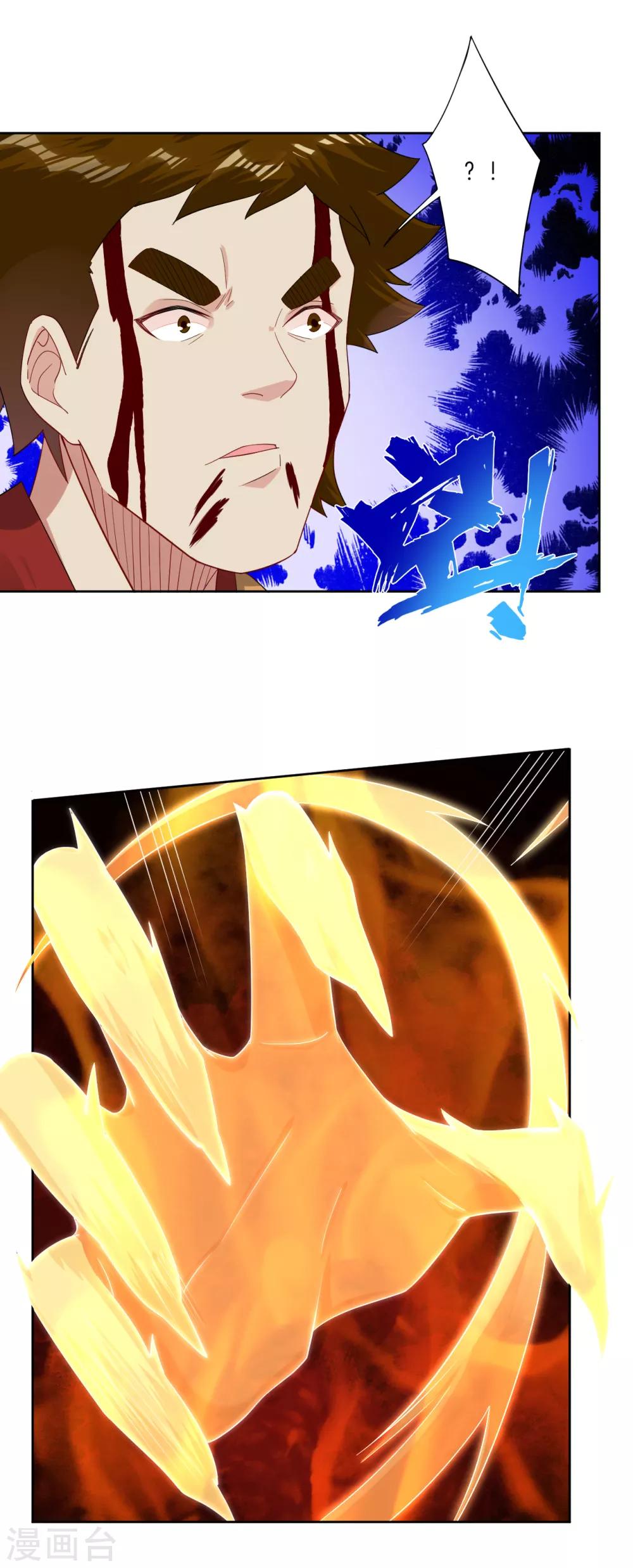第116话 徒儿？2