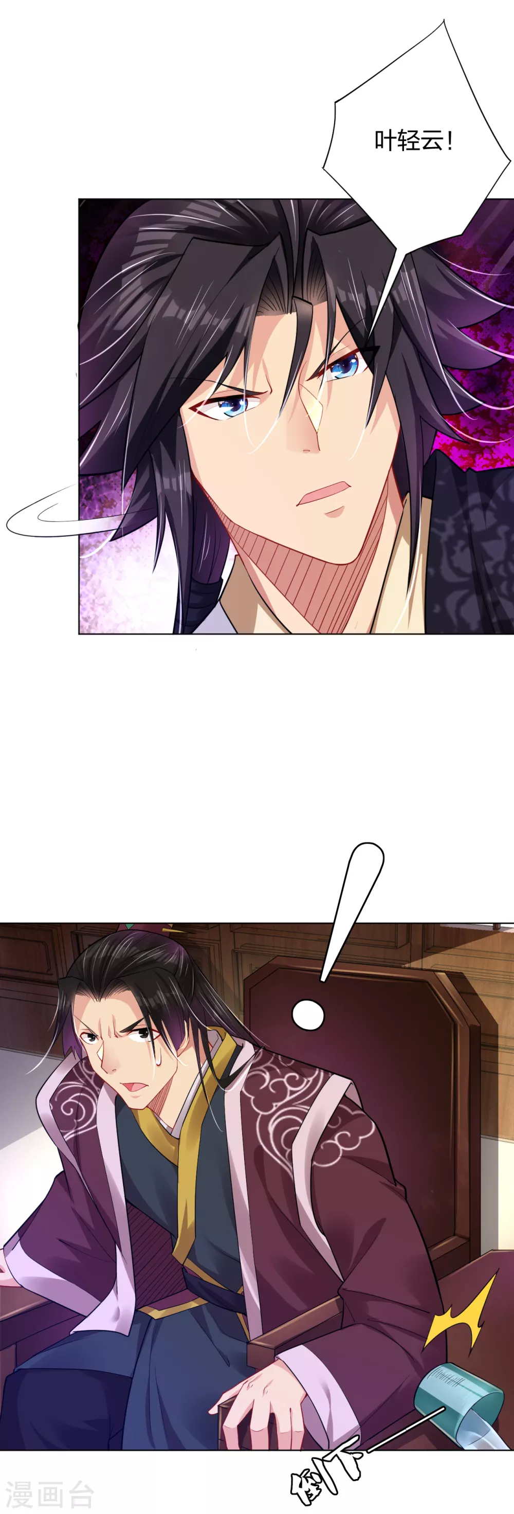 第203话 国师13