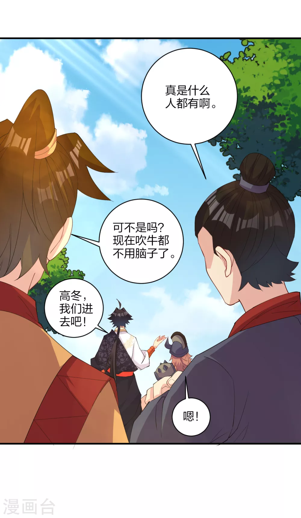 第171话 重力场13