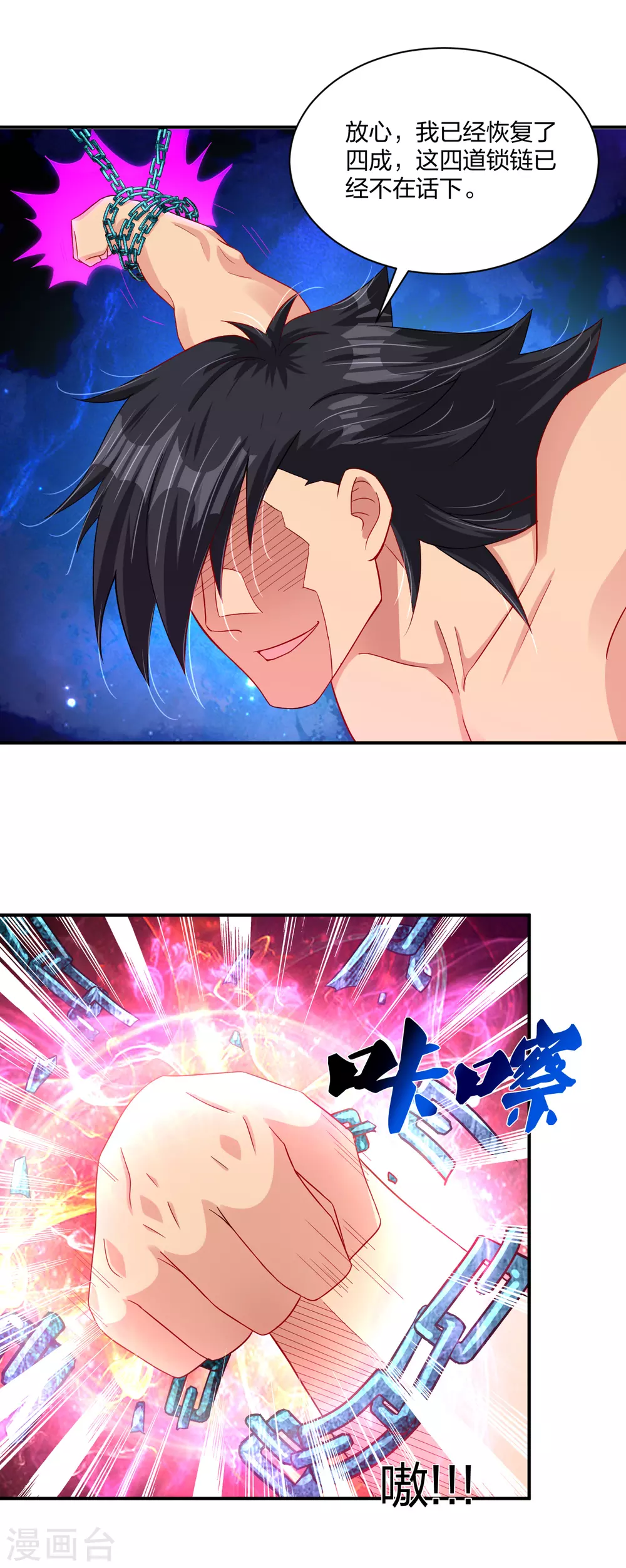 第198话 祭品23