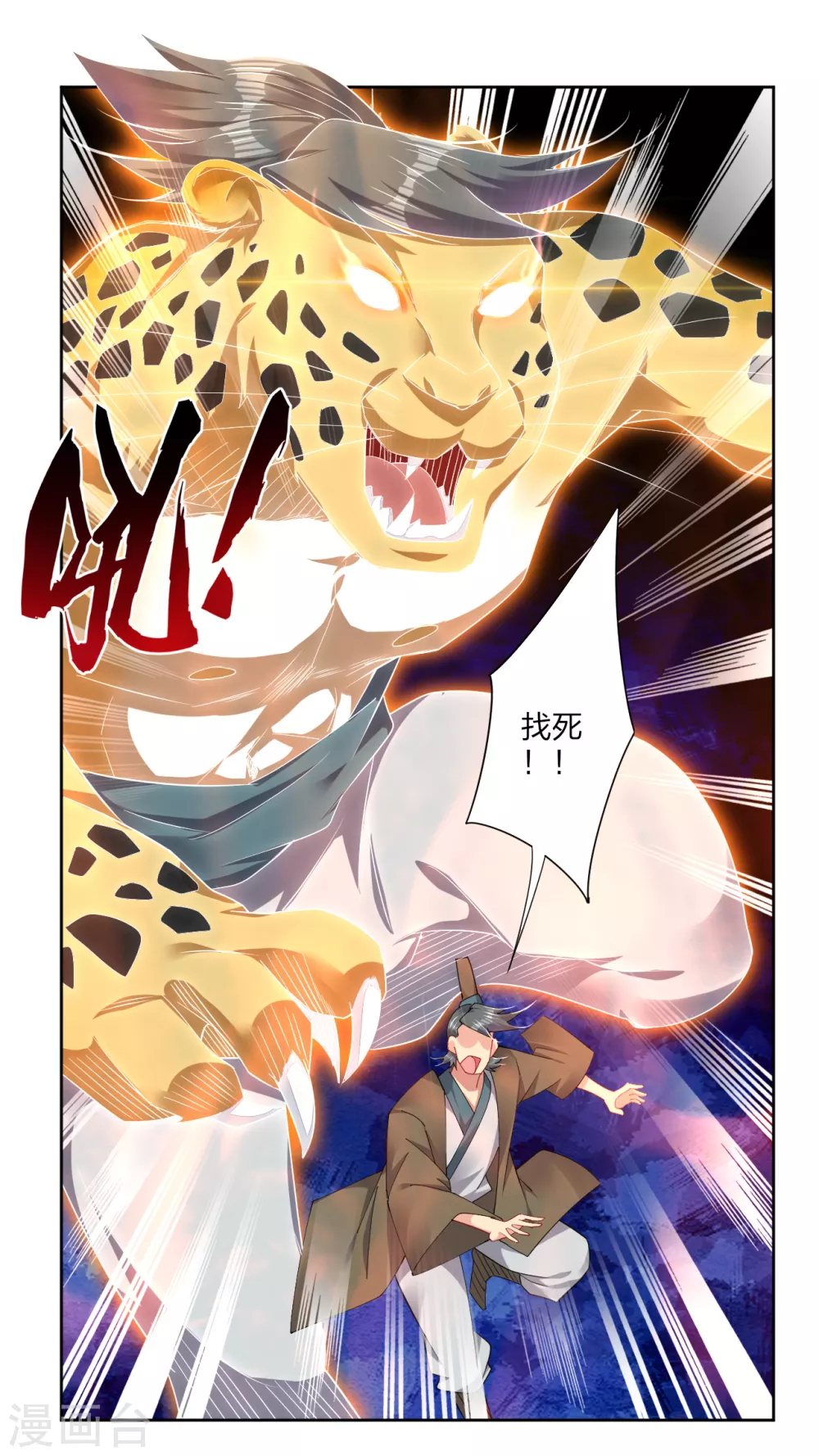 第191话 强大的阵容19