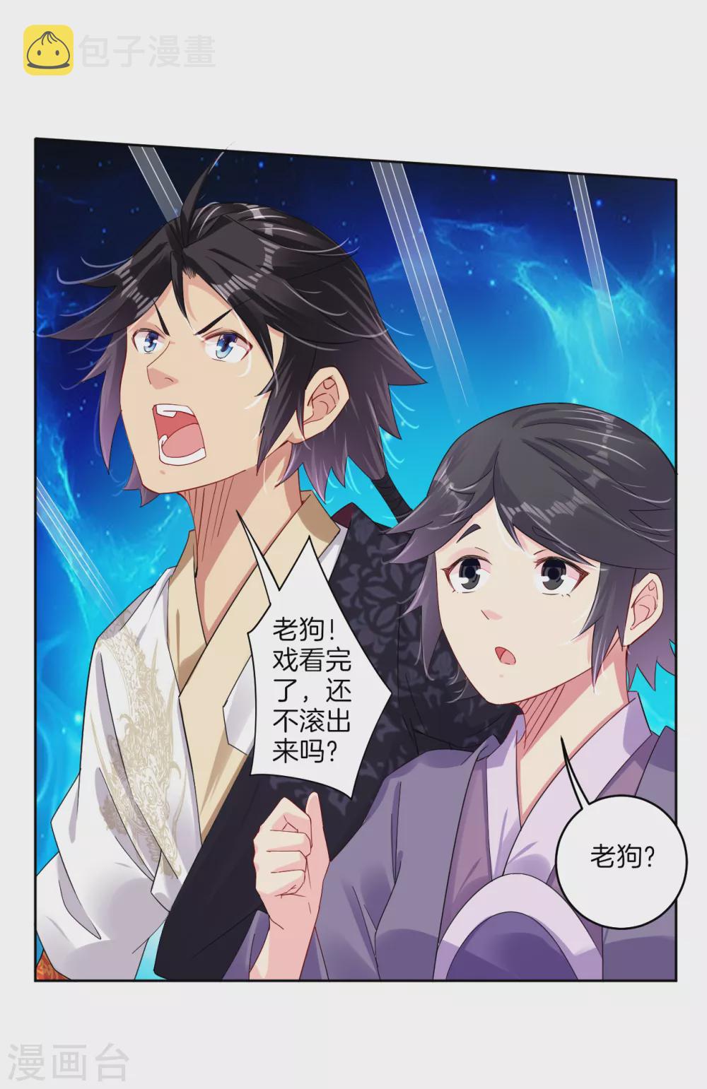 第141话 性命很顽强？12