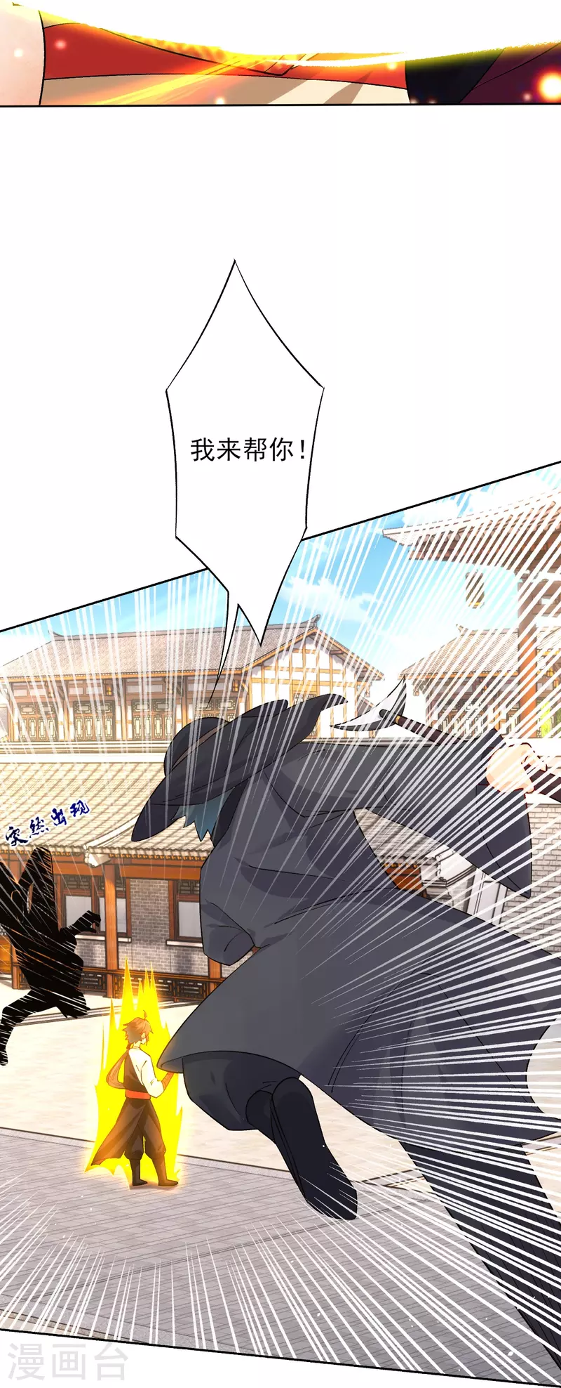 第335话 拍卖6
