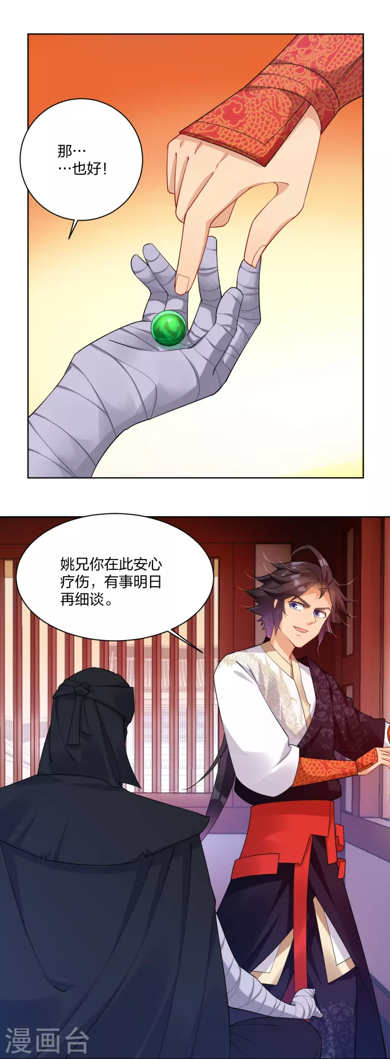 第314话 叶轻云的请求7