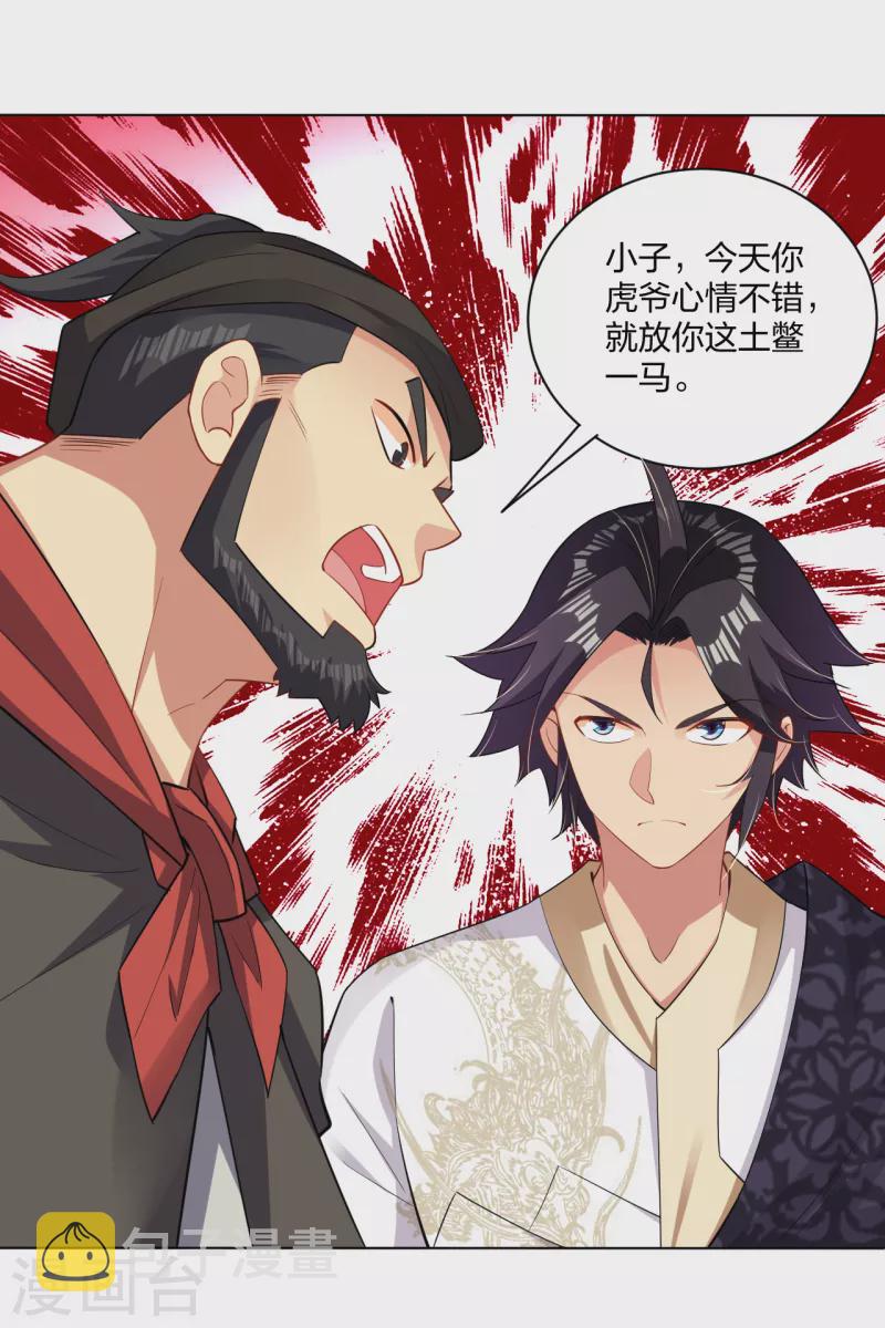第224话 叶柔病了8