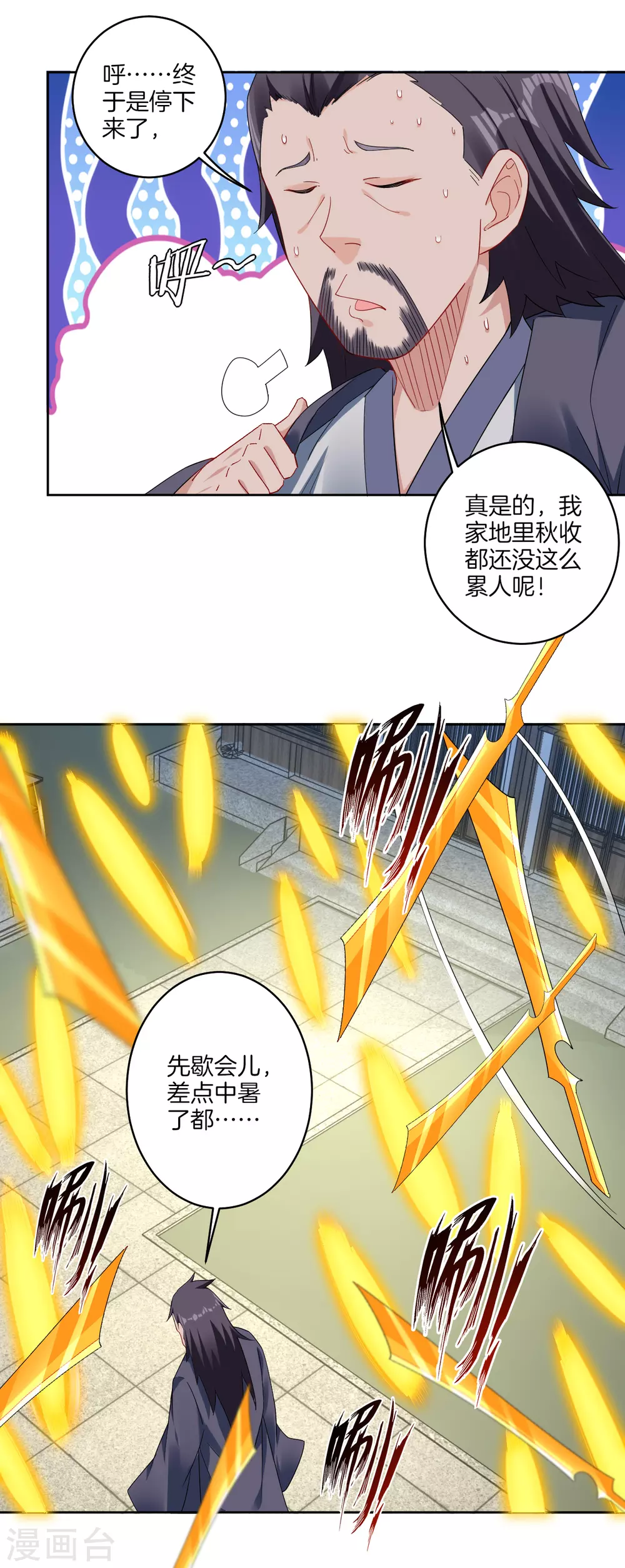 第140话 剑影天下12