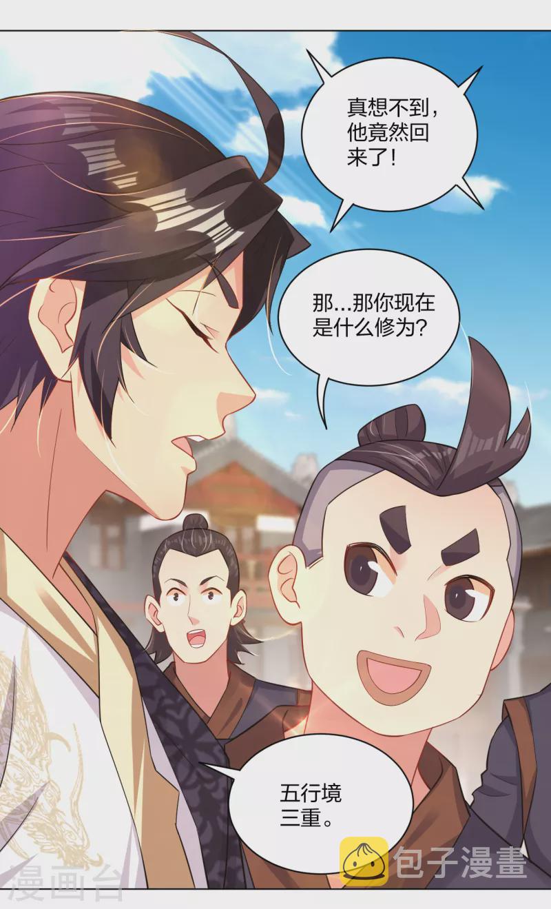 第222话 回来就好12