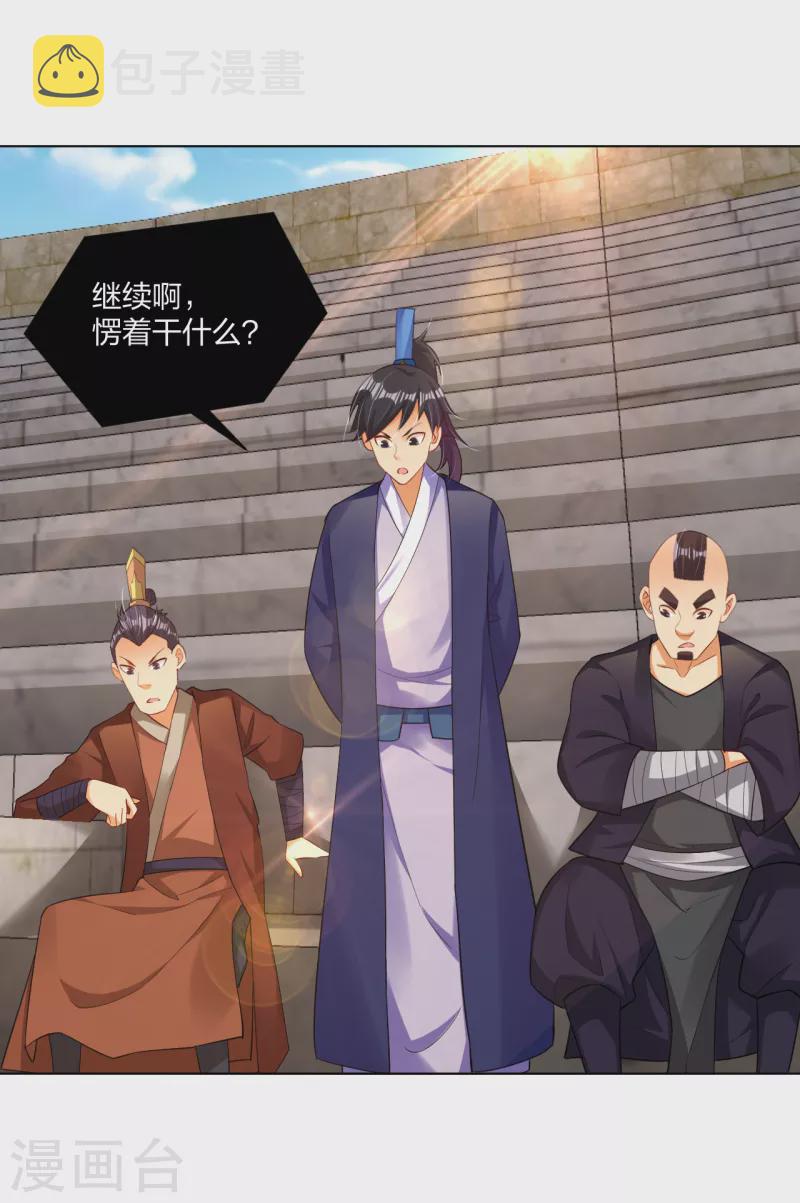 第231话 加料26