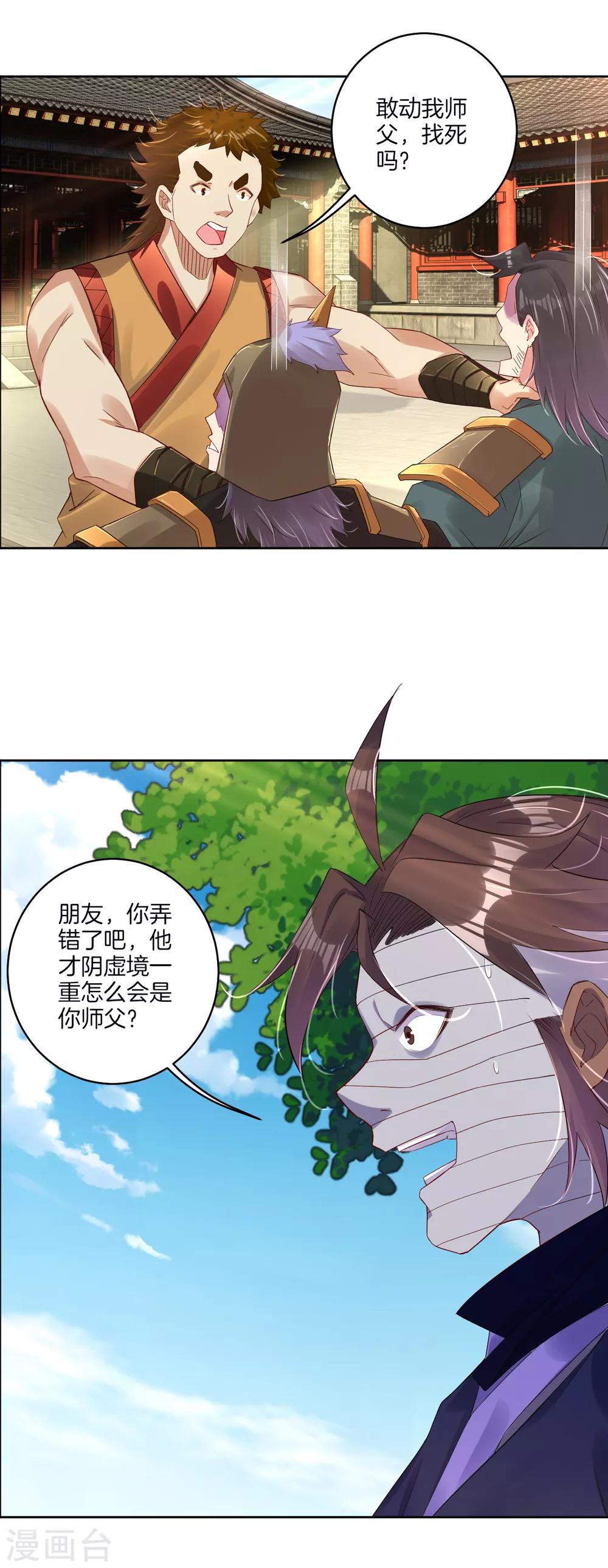 第123话 突破！11