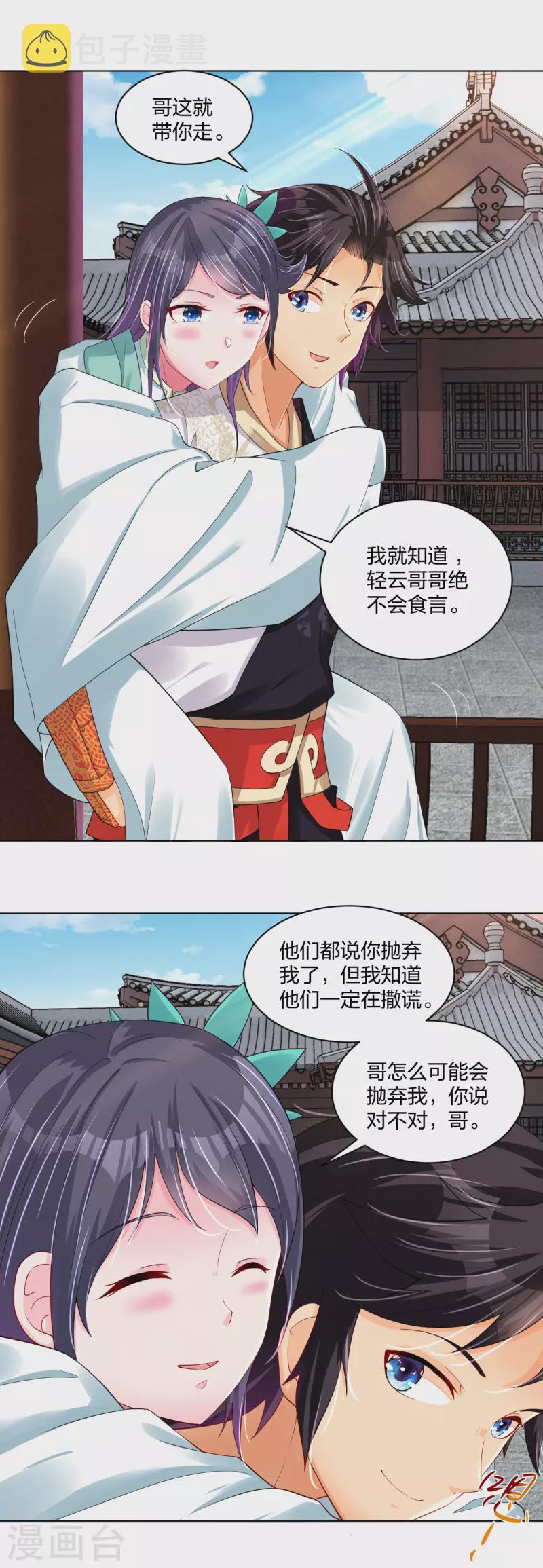 第226话 算账5